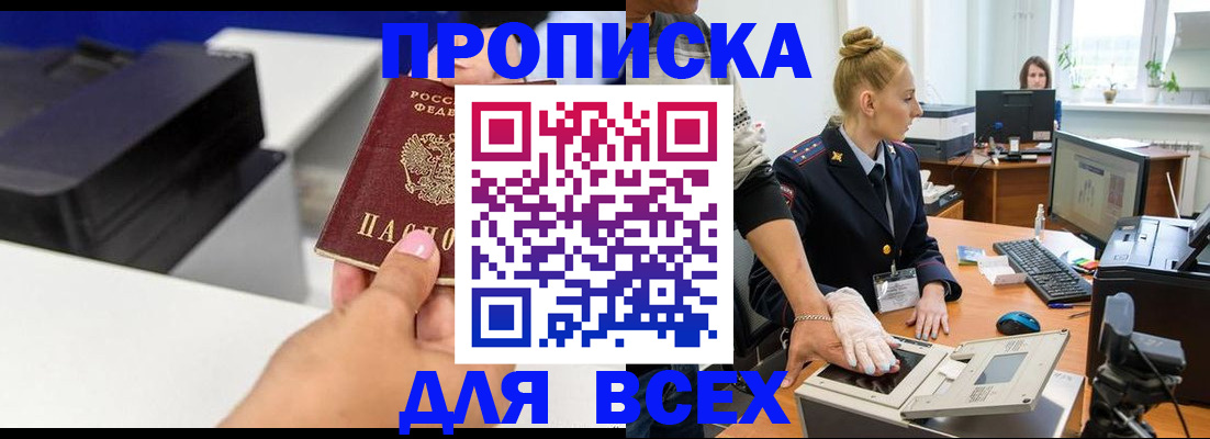 регистрация в Нижегородской области