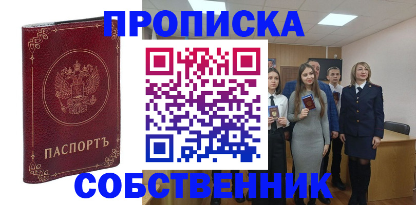 временная регистрация адрес в Нижегородской области