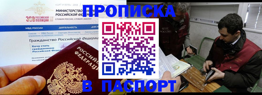 прописка от собственника в Нижегородской области